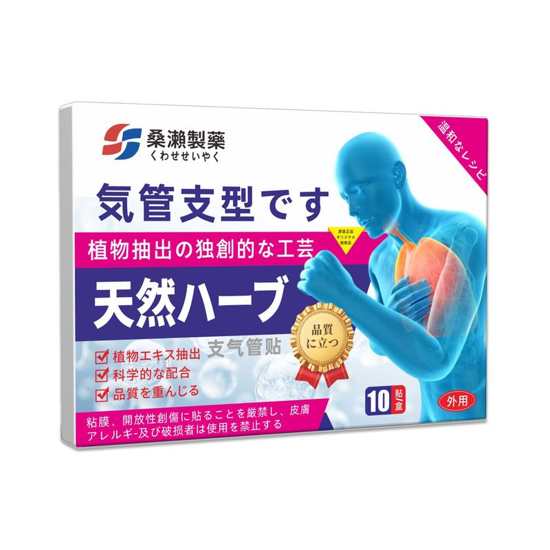 碩堅医薬支気管スプレー正規品公式旗艦店抖音快手上同商品工場直送一件代発|undefined