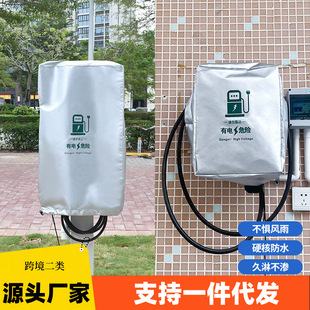 Car Charging Pile Rain Cover New Energy Electric Vehicle Waterproof Cover Dustproof Thickened Oxford Cloth Sunshade Cover Protective Cover