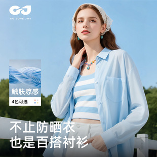 Summer Sun Protection Shirt for Women, Anti-Wrinkle Ice Silk Breathable Sun Protection Clothing, Sun Protection and Uv Protection, Cardigan Loose Jacket