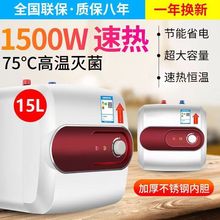 工厂批发小厨宝家用厨房台下小型速热大容量8升10升15升电热水器