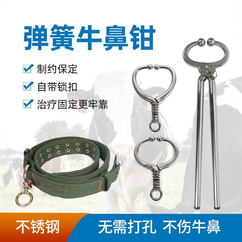 牛鼻钳子夹牛鼻夹子大号牛鼻钳长柄牛鼻环牛鼻圈牛鼻保定钳
