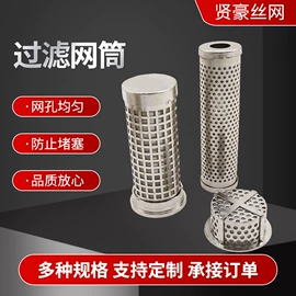滤筒;滤网