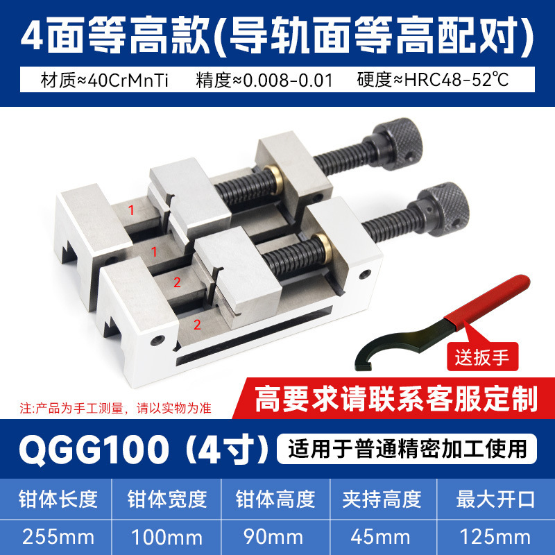 QGG 高精度ベンチバイス高さ調整機用グラインダーバッチフライス盤平口バイス治具手動直角 34568inch|undefined