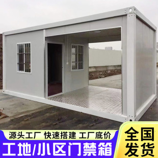 工地适用集装箱移动房_1688采购百科