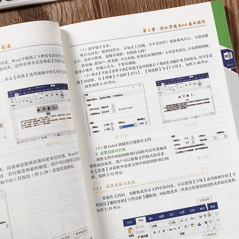 Word、excel、pptは入門から価格に精通している69.8文墨書香は郵送しない
