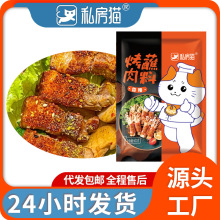 私房猫韩式烤肉蘸料 烧烤腌料东北干料碟料撒料 批发烧烤料