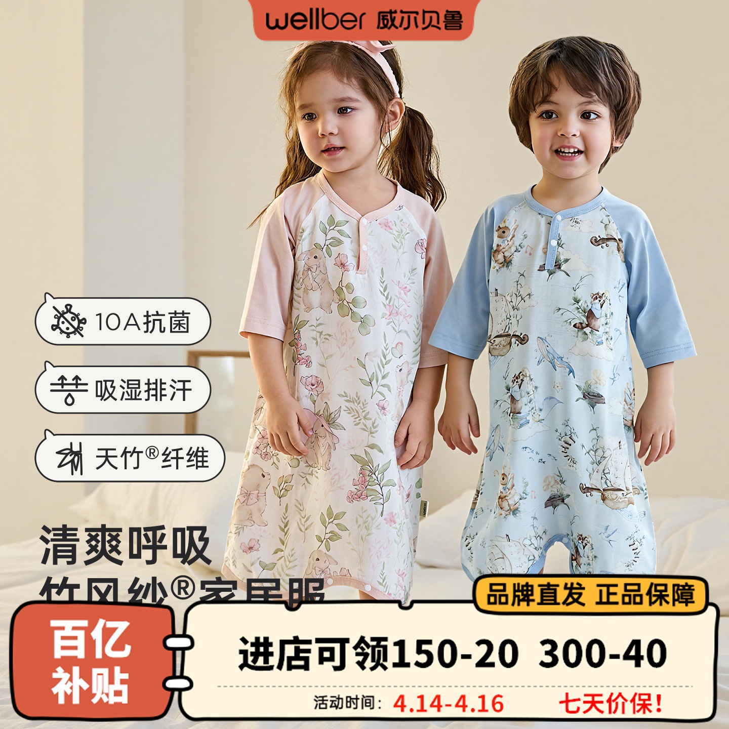 Wilberu Summer New Boys and Girls Short-sleeved Lyocell Home Clothes Category A Cotton Pajamas Thin Sleeve