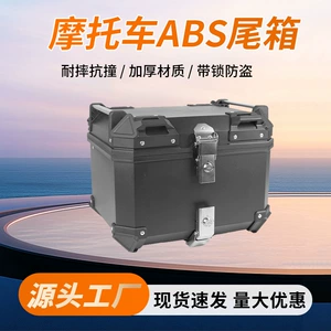 45L Sürətli Sökülən Elektrikli Nəqliyyat Baqajı, Universal ABS Motosiklet Baqajı