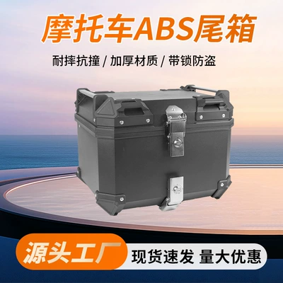 45L Quick-Release Electric Vehicle Trunk, Portable and Lightweight Scooter Universal Abs Plastic Motorcycle Trunk