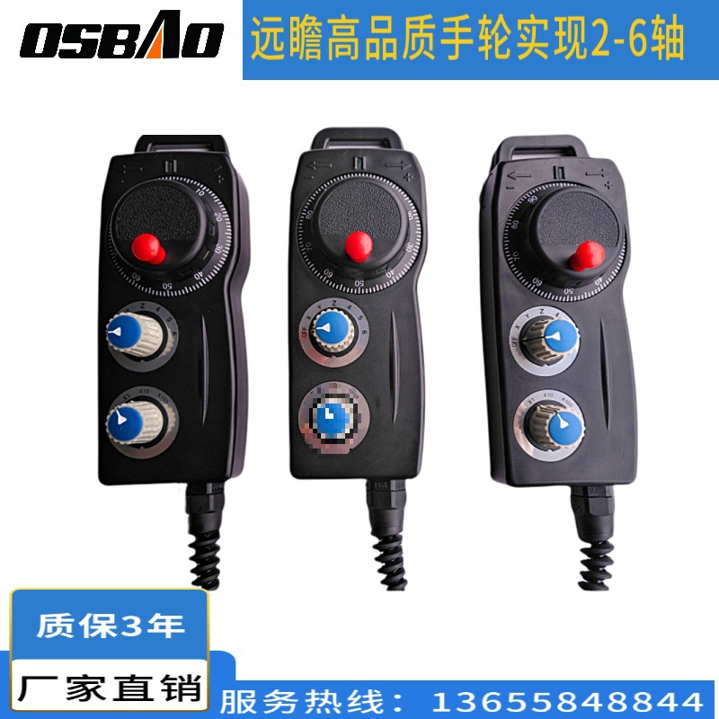 远瞻电子手轮  发那科 雕刻机手持单元 数控手摇手脉
