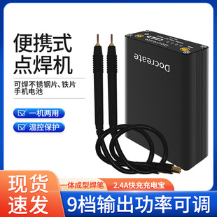 DH20 portable spot welding machine handheld small diy full set of accessories 18650 lithium battery nickel chip touch mini home