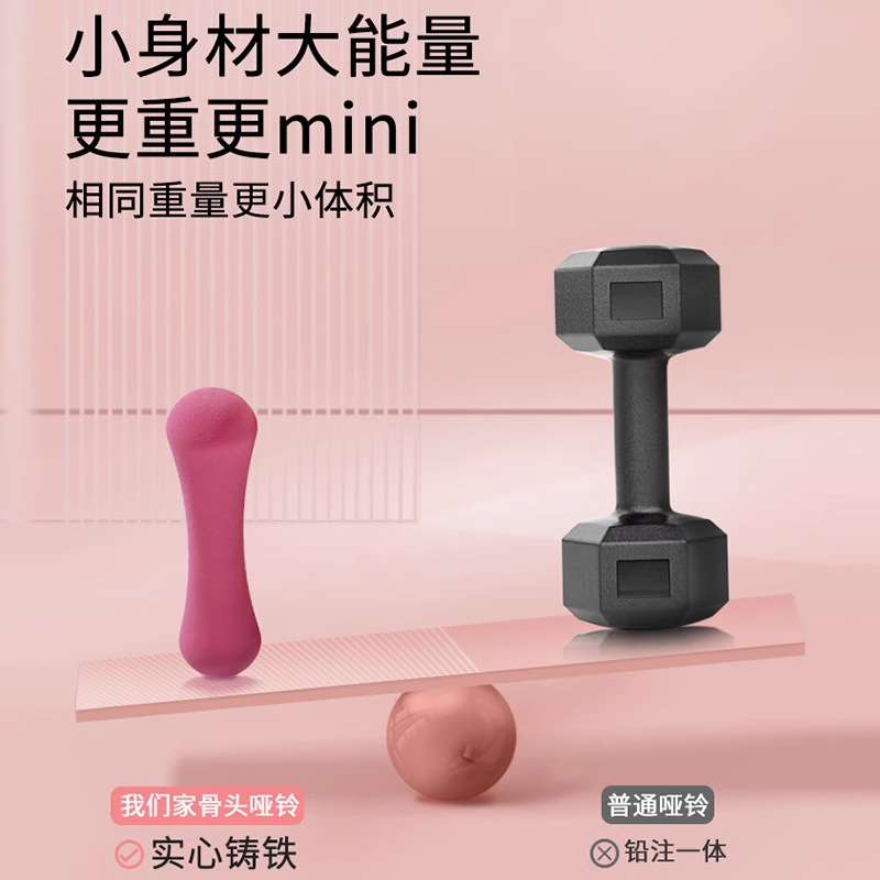 つや消しダンベル骨小さなダンベルヨガフィットネス機器男性、女性、子供用ホームフィットネススポーツ鋳鉄ダンベル|undefined