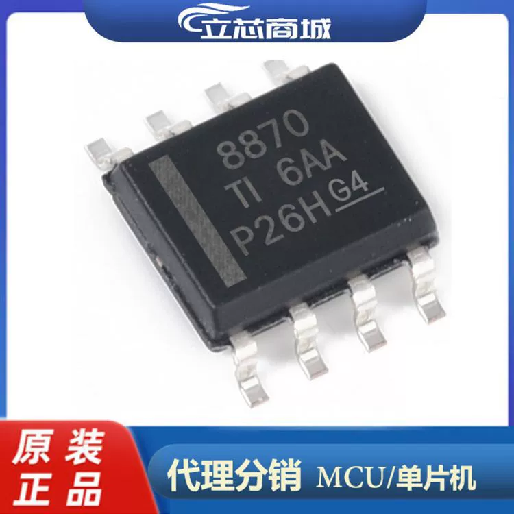 DRV8872DDAR шелкография 8872, пакет SOP8, чип драйвера двигателя DRV8872D DRV8872