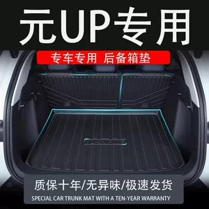 Suitable for 2024 BYD Yuan UP Special TPE Car Trunk Mat Supplies Interior Accessories Tail Box Mat