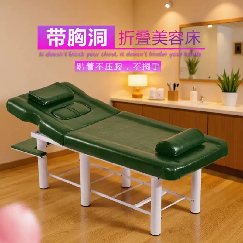 带胸洞美容床多功能可升高调节折叠美容院专用按摩床推拿纹身床