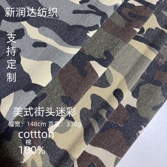 高級な水綿の迷彩布330g秋冬のコートのズボンの材料の屋外のDIYの手の服の軍事ファンの現物