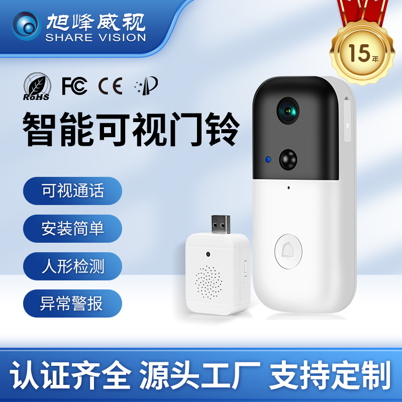 Home Smart Video Doorbell Punch-Free Surveillance Camera Digital Eye Wireless Wifi High-Definition Surveillance Camera