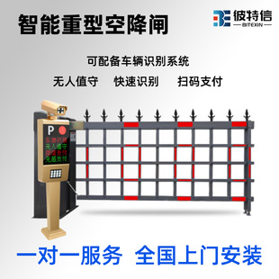 Fence Air Drop Gate Thickened Anti-Air Drop Gate Community Parking Lot License Plate Recognition Automatic Adjustable Charging System