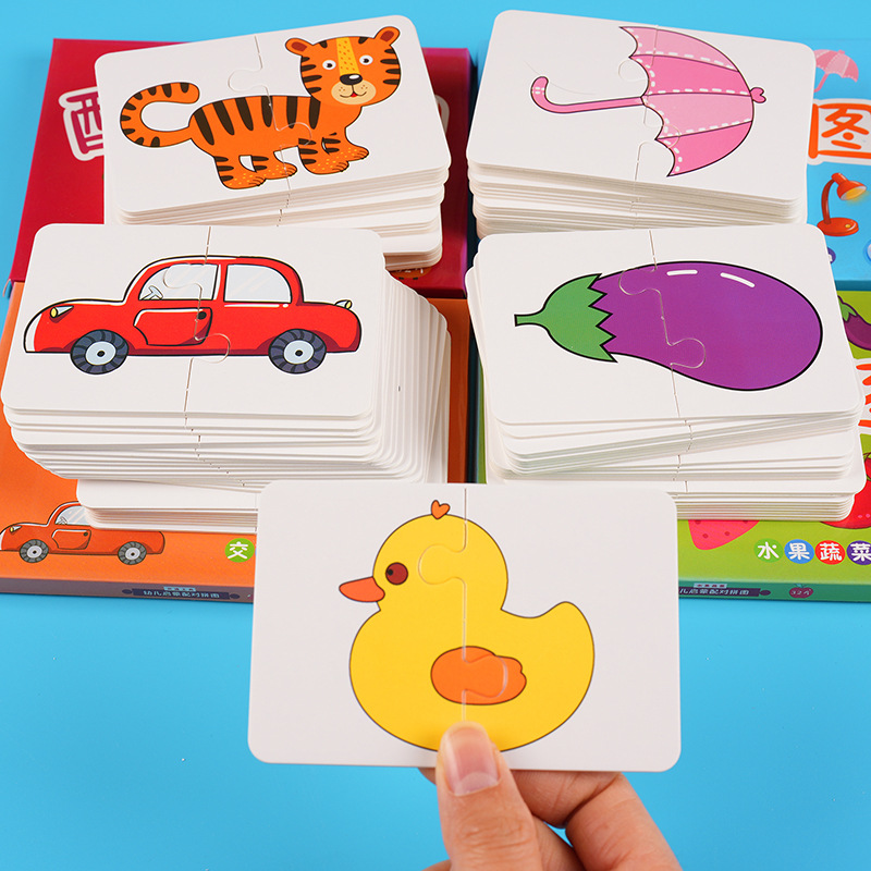 跨境儿童益智配对拼图卡1-3岁4幼儿智力动脑男孩女孩启蒙早教玩具