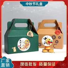 高档中秋礼品包装盒通用水果土特产熟食礼盒空盒子纸箱定制批发