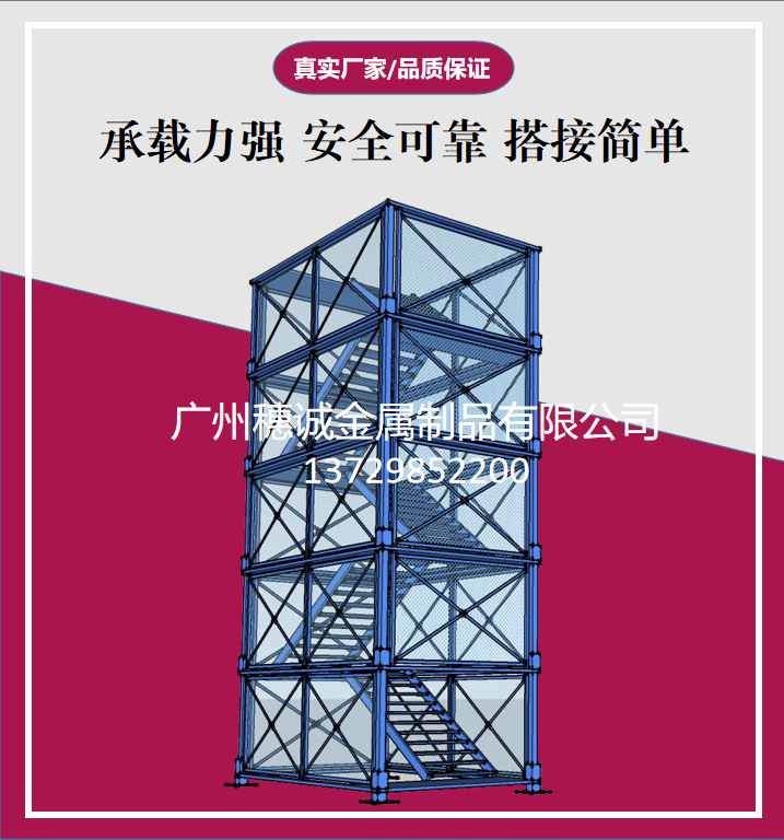 垂直安全通道爬梯隧道施工箱式梯笼 安全笼子