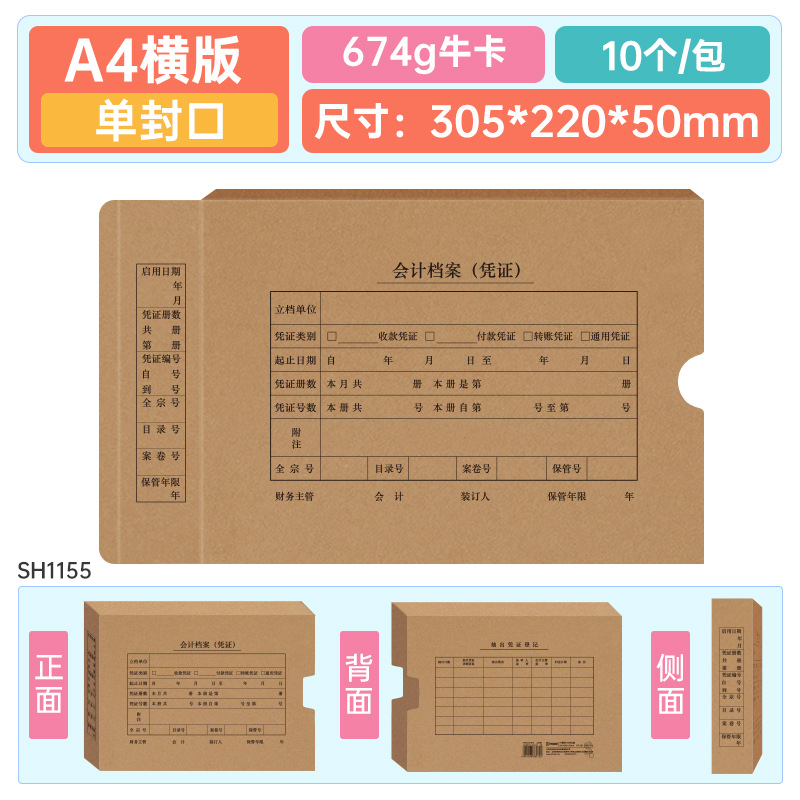 [신형 10팩] A4 가로형/목재펄프 소카드 674g/단일씰