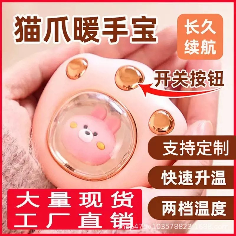 暖手宝猫爪发热女生儿童通手握迷你冬季随身暖手宝学生可爱冬天暖|undefined