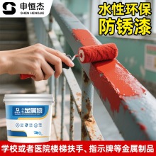 水性防锈漆金属屋顶表面漆免除锈铁锈转化剂彩钢瓦翻新多色工业漆