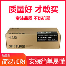 ��֮��NF-W1333�ۺ����û���HP 333A ����M437DN/NDA 439N̼�ۺ�