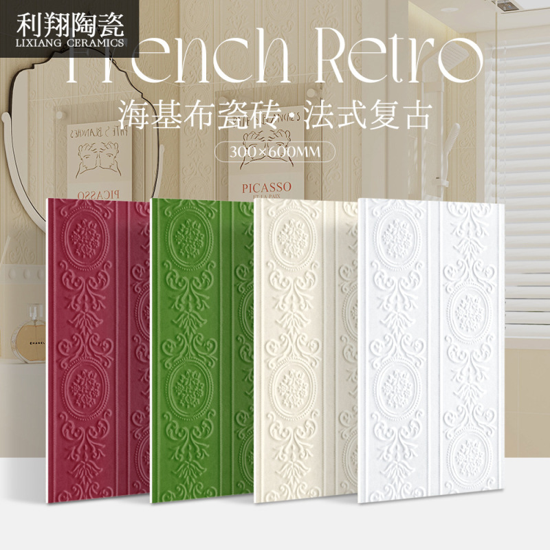 Trendy French-Style Retro Tile 300X600 Embossed Soft Light Bathroom Tile for Restroom Walls Trendy French-Style Retro Tile 300X600 Embossed Soft Light Bathroom Tile for Restroom Walls