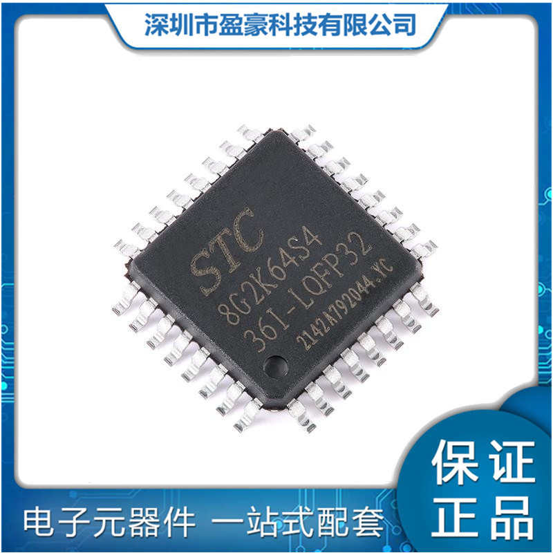 STC8G2K64S4-36I-LQFP32 1T 8051 microprocessor microcontroller chip one-stop single