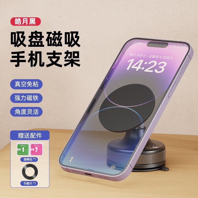 新型360度回転車載用接着剤磁気吸着式スマホホルダー magsafe真空ナノ接着剤吸着式ホルダー 車載ナビ|undefined