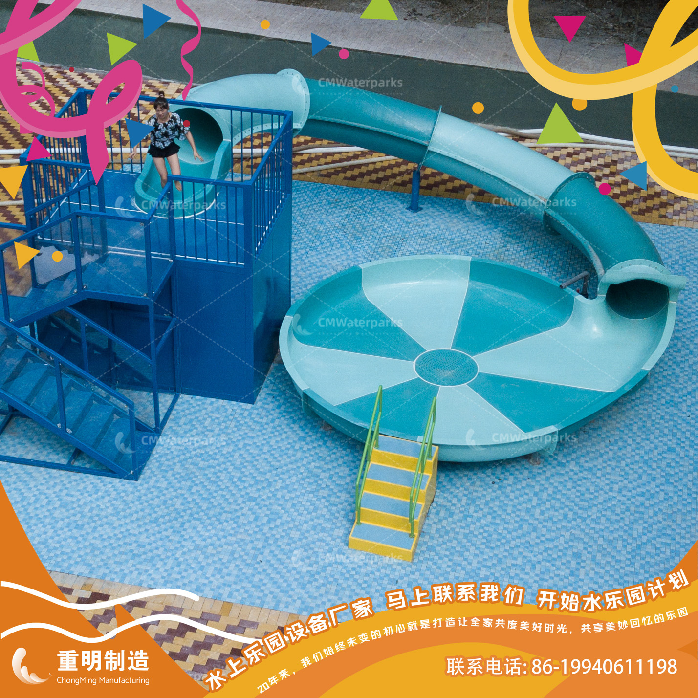 KS04儿童漩涡缸滑梯 Space Bowl 1.jpg