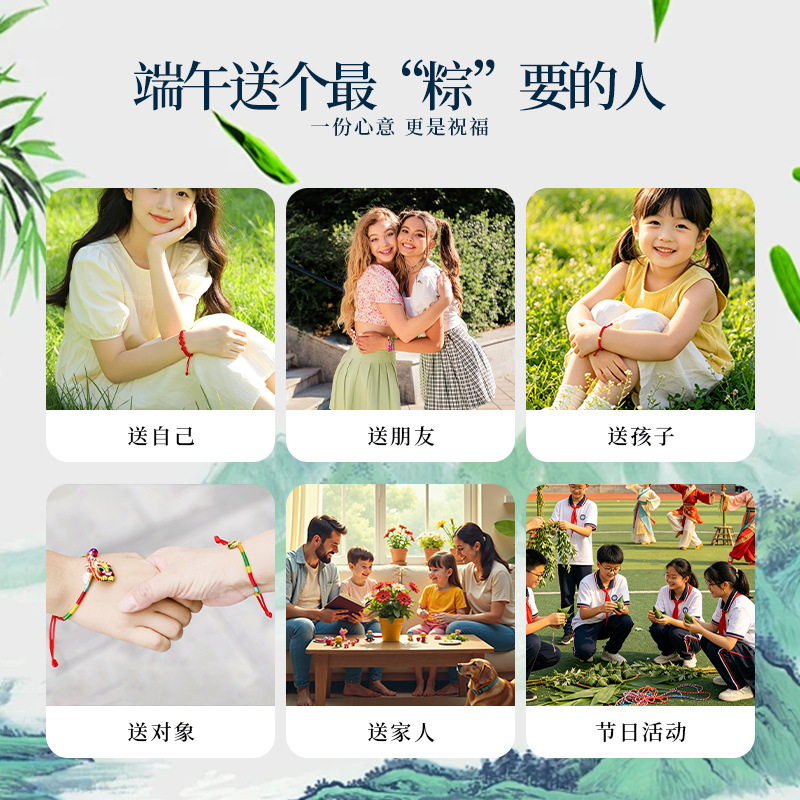 端午节五彩绳手工编织diy饰品配件粽子绣球礼品地摊摆摊手绳批发