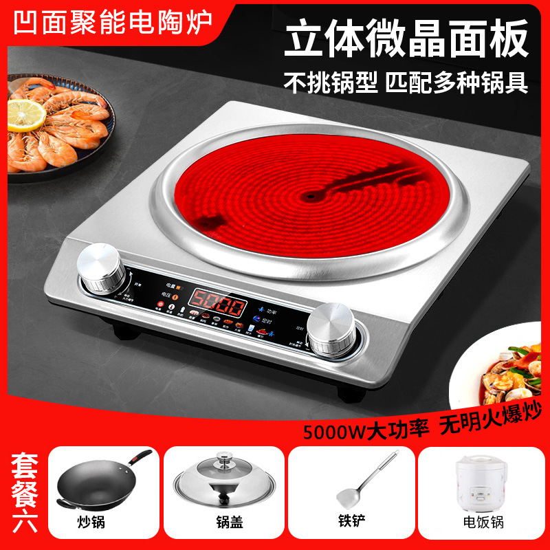 Horno electromagnético de pantalla de color para el hogar nuevo conjunto completo con horno de cerámica cóncava de aluminio de aluminio de alta potencia horno de lavado eléctrico transfronterizo