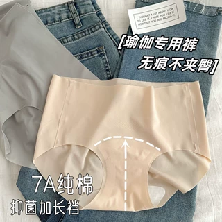 10A纯棉无痕瑜伽蜜桃臀~冰丝亲肤面膜裤薄款简约包臀三角内裤女生