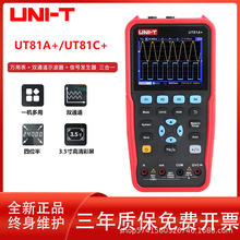 优利德UT81A+/UT81C+手持双通道示波万用表三合一高精度示波器