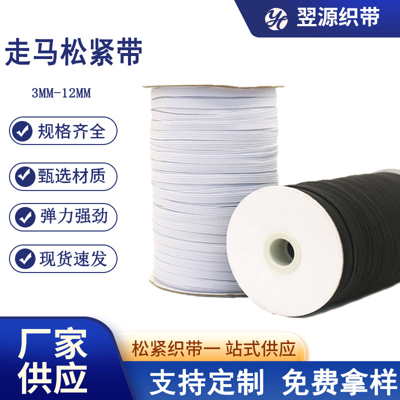 Elastic Hair Ties with High Elasticity Ratio 1:2-1:4, Black and White Elastic Bands, Flat Elastic Bands, Running Bands