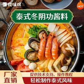 调味酱;复合调味料;火锅调味料