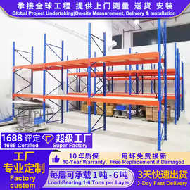 重型横梁货架仓储货架仓库托盘承重高位货架加厚工业五金重型货架