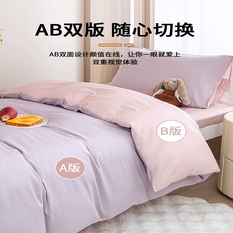 Cama de dormitorio de un solo estudiante de algodón de tres piezas, funda de edredón de algodón simple, sábana, sábana, ropa de cama de cuatro piezas