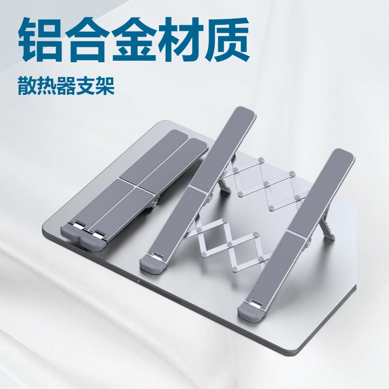 Laptop Stand Aluminum Alloy Support Frame Foldable Portable Desktop Heightening Stand Cooling Large-Size Bracket Laptop Stand Aluminum Alloy Support Frame Foldable Portable Desktop Heightening Stand Cooling Large-Size Bracket