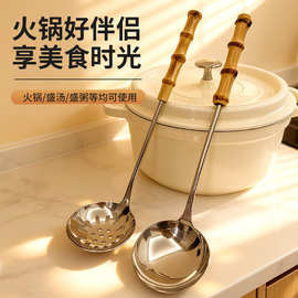天然竹节不锈钢汤壳汤漏日式木柄火锅汤勺漏勺家用餐厅火锅勺漏勺