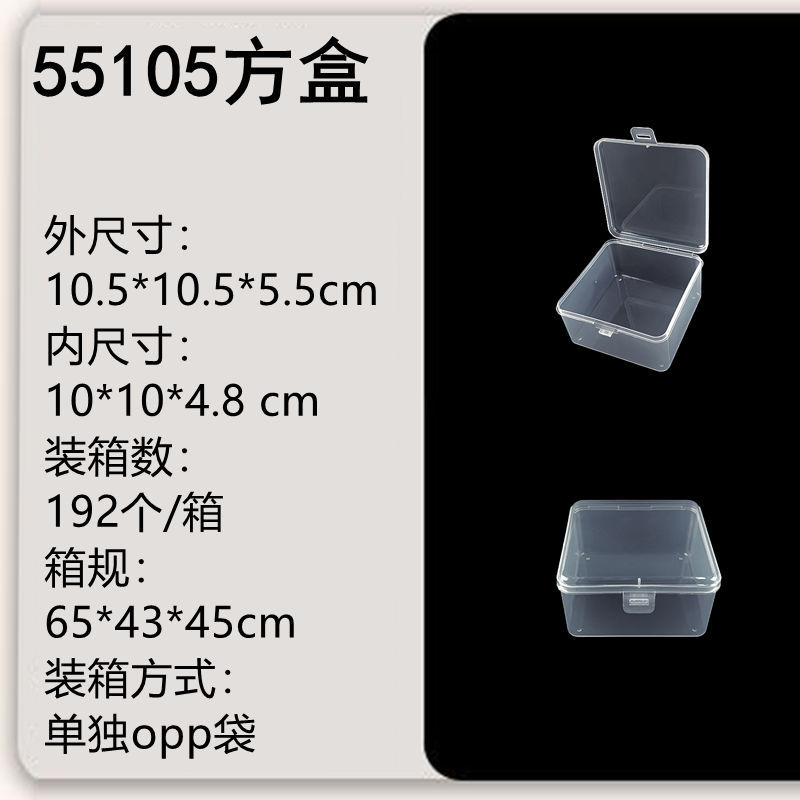 55105 정사각형 상자 외부 크기 10.5*10.5*5.5cm(사각형 상자)