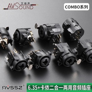 AVSSZ�������l����combo���rĸ���M��6.5mmԒͲ�ӿ��·��PCB����