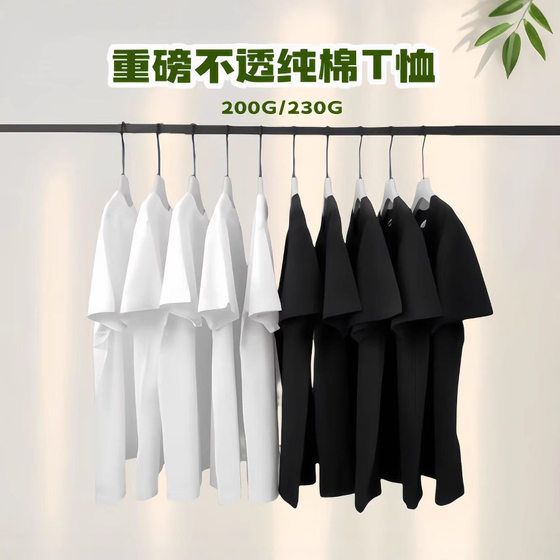 Heavy solid color impervious cotton round neck short sleeve T-shirt thick base shirt men's and women's basic T-shirt jacket wholesale