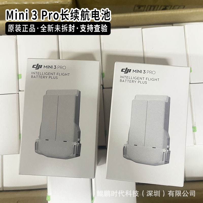 大疆Mini 3 Pro长续航智能飞行电池DJI原装原厂正品电池迷你3电池