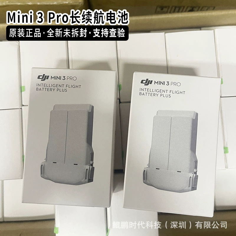 Dajiang Mini 3 Pro длинный срок службы Smart Flight Battery DJI Оригинальная оригинальная подлинная батарея мини 3 батареи