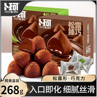 卜珂松露形代可可脂精美糖果零食送礼年货（代可可脂）
