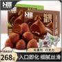 卜珂送礼松露可可脂